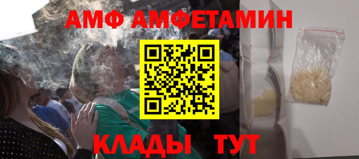   ссылка  Вход с VPN  АМФ  Сунжа  АМФЕТАМИН VHQ 