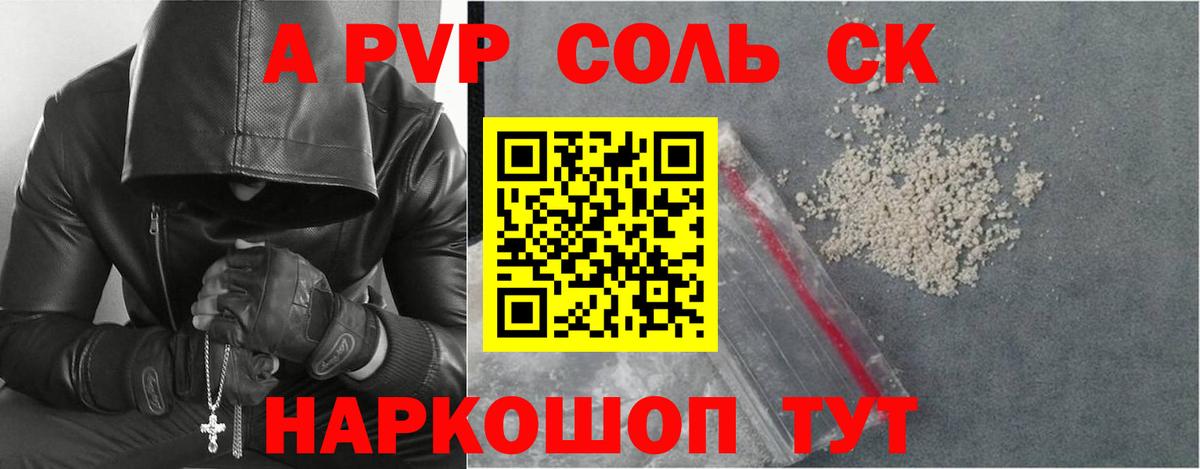 A PVP VHQ  Вход с VPN  Alpha-PVP СК  Сунжа  A PVP  APVP VHQ 