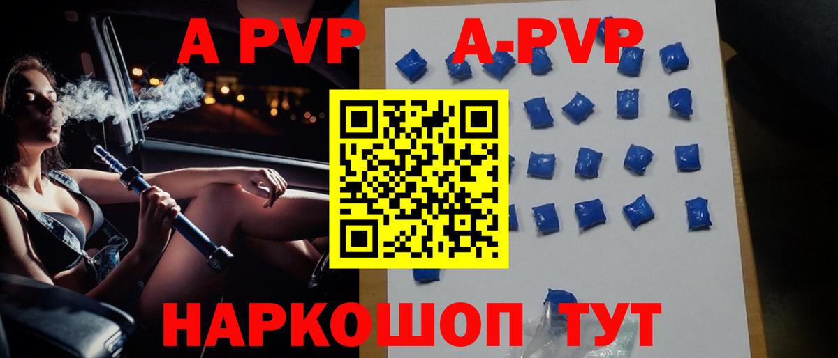 Alpha-PVP кристаллы Сунжа