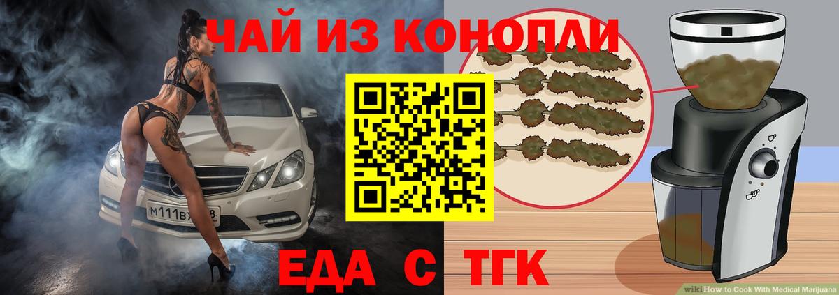 Сунжа  Печенье с ТГК марихуана  Вход с VPN 