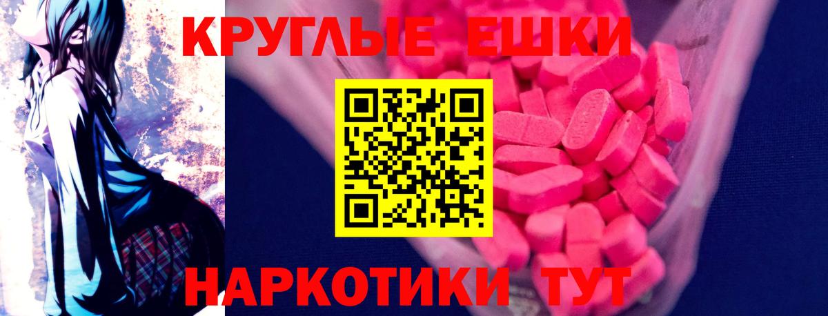 ЭКСТАЗИ  Вход с VPN  ссылка на мегу рабочий сайт  Экстази mix  дарнет шоп  Ecstasy таблы  Сунжа 