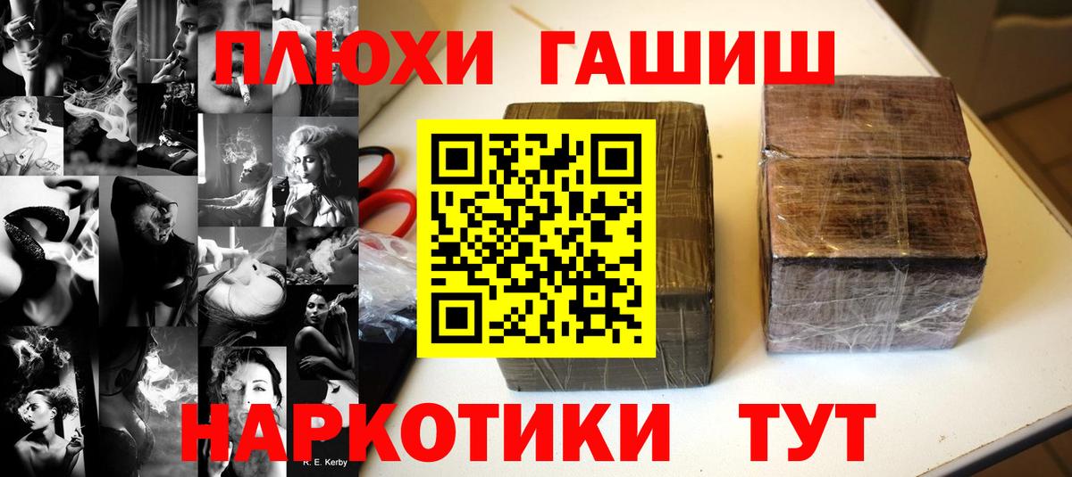 Гашиш Cannabis  ГАШ Ice-O-Lator  Гашиш  Вход с VPN  Сунжа 
