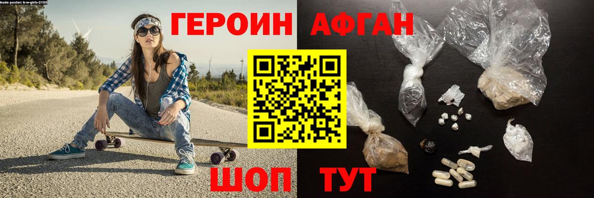Сунжа  Героин  Вход с VPN  ГЕРОИН гречка 