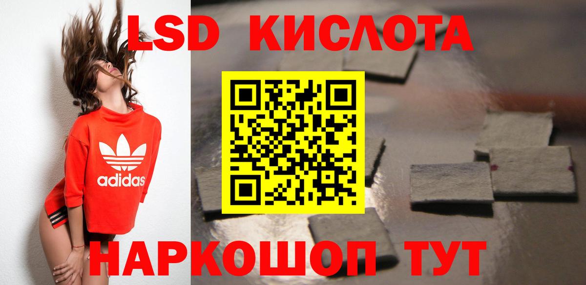Лсд 25 экстази ecstasy Сунжа