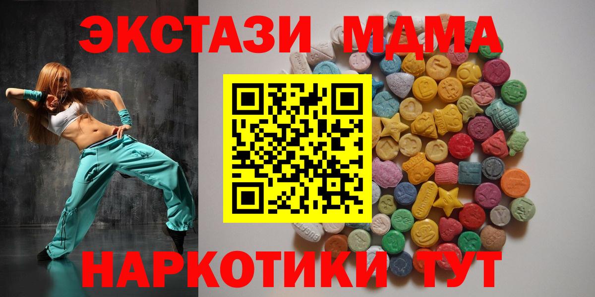 МДМА crystal  Вход с VPN  MDMA  МДМА crystal  Сунжа 
