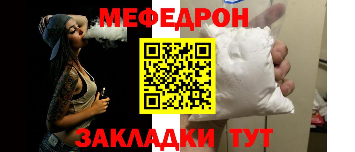 Меф  Меф mephedrone  Мефедрон mephedrone  Вход с VPN  Сунжа 