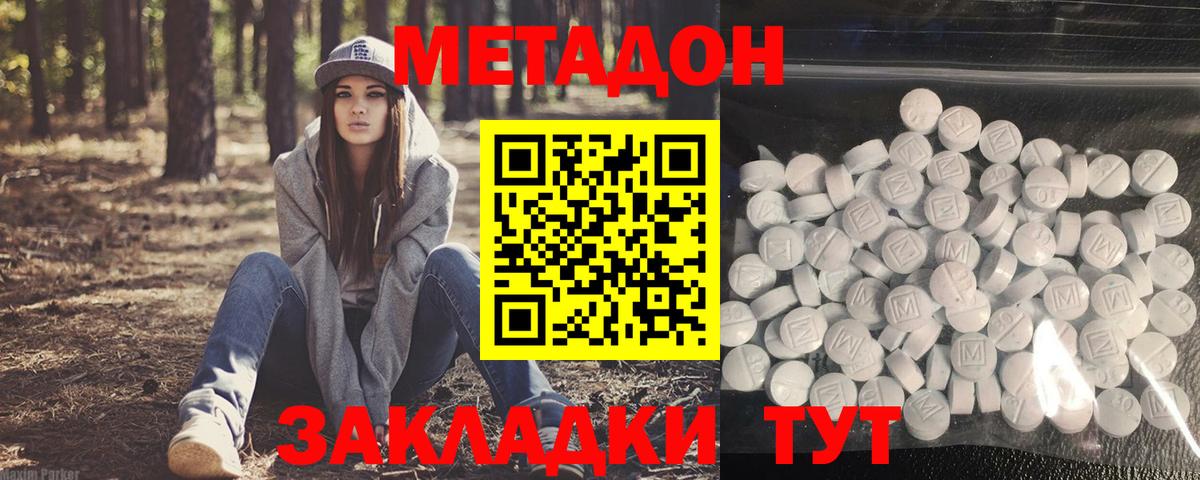МЕТАДОН белоснежный  Вход с VPN  Метадон мёд  Сунжа 