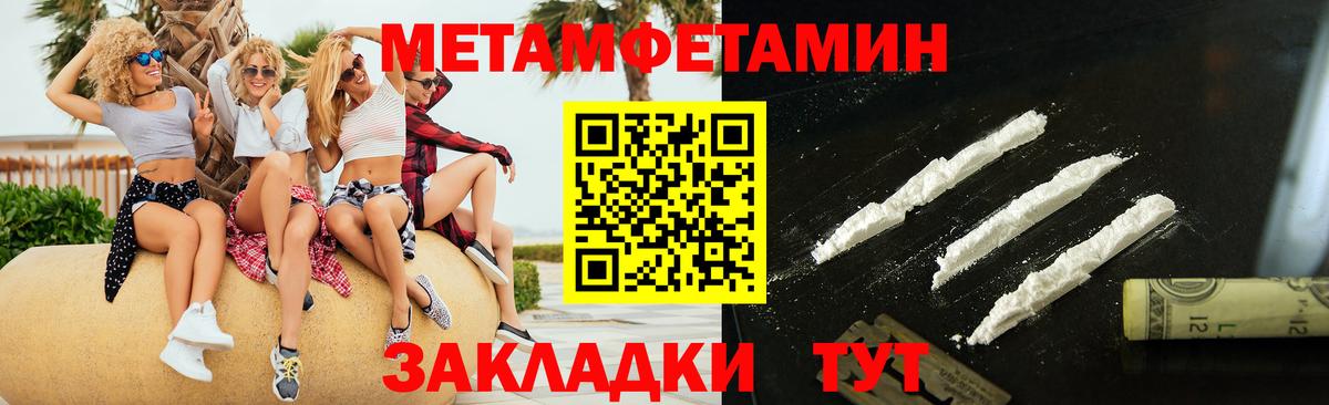 Сунжа  МЕТАМФЕТАМИН  Первитин мет  Вход с VPN  Первитин мет 
