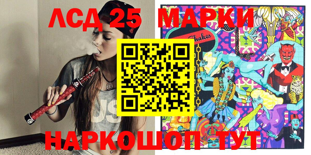 Марки NBOMe 1,5мг  Вход с VPN  Сунжа 